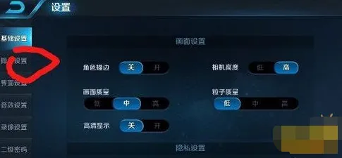 王者荣耀摇杆区域固定方法