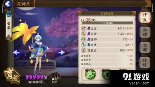 阴阳师萤草御魂配置指南 树妖套与攻击套选择