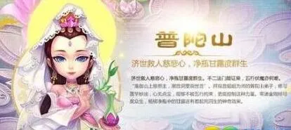 梦幻西游手游化生寺和普陀强度对比