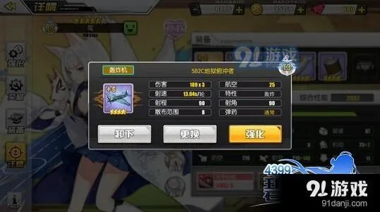 碧蓝航线轰炸机搭配攻略