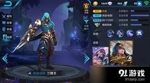 王者荣耀兰陵王出装铭文攻略 玩法教学