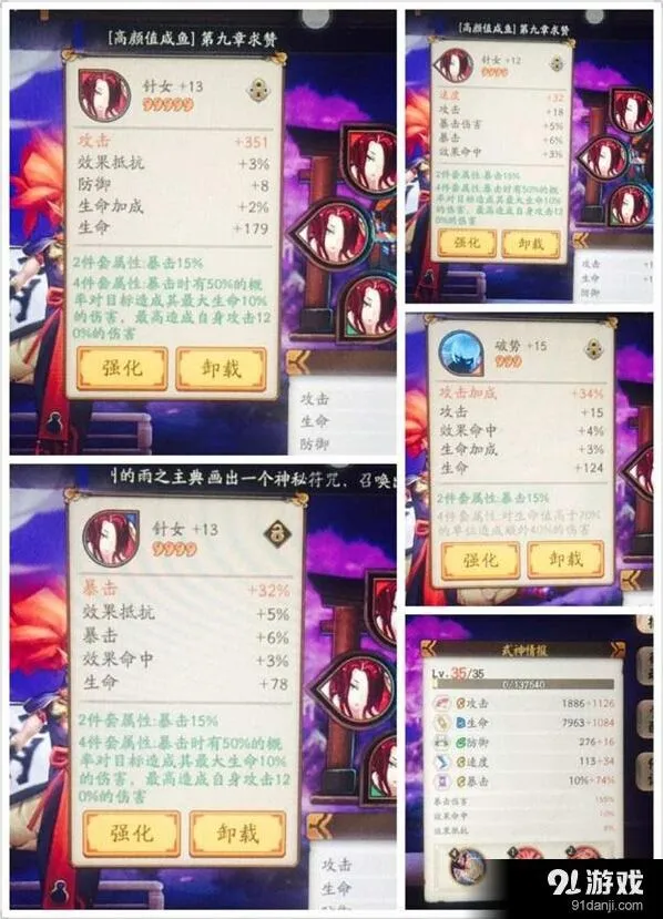 阴阳师新版本针女实战解析 魂9魂10能用
