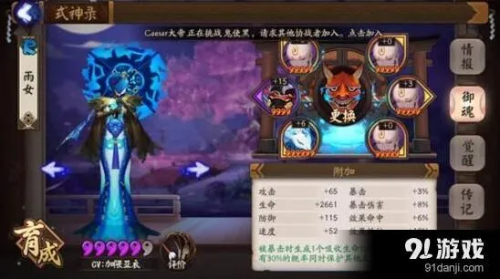 阴阳师雨火流阵容完整攻略 从入门到精通指南