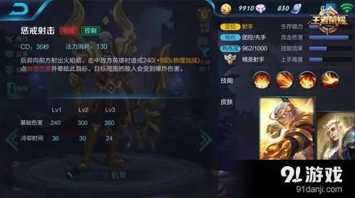 王者荣耀大招使用指南：团战神技全解析