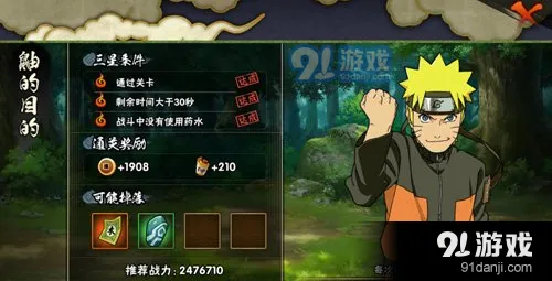 火影忍者手游第十章通关打法分享