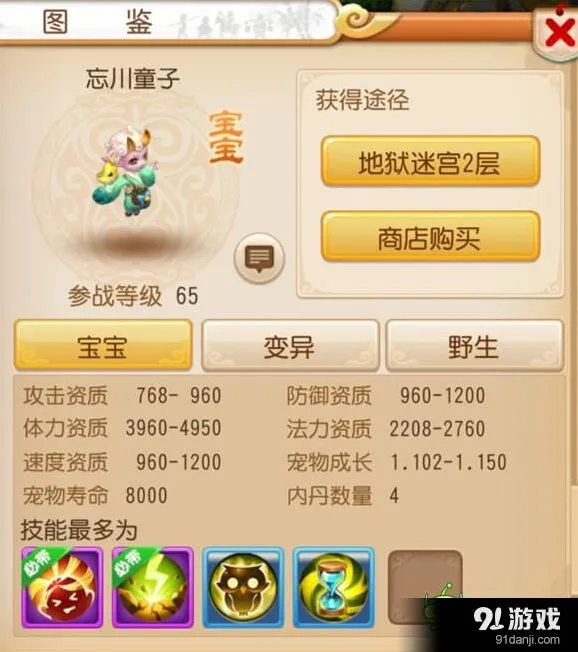 梦幻西游忘川童子获取途径说明