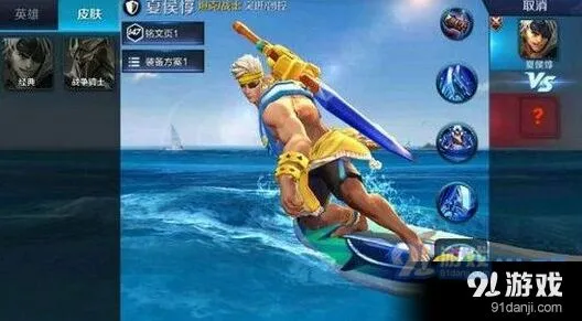 王者荣耀乘风破浪皮肤首周活动介绍