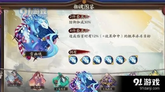 阴阳师雪童子御魂最佳搭配指南