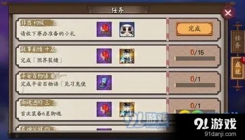 阴阳师天降之物成就全攻略 奖励详情