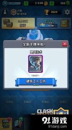 皇室战争龙卷风卡牌价值评估