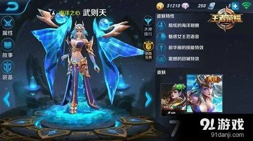 王者荣耀武则天玩法思路详解
