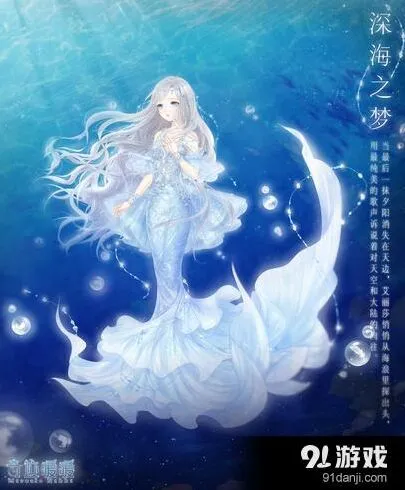 奇迹暖暖夏沫海歌活动全攻略