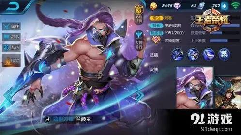 王者荣耀兰陵王连招全攻略