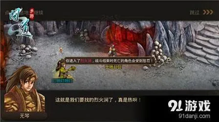 问道手游烈火涧副本完整攻略