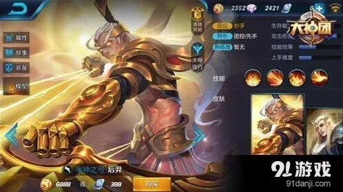 后羿减速风筝流出装推荐 王者荣耀后羿团战技巧攻略