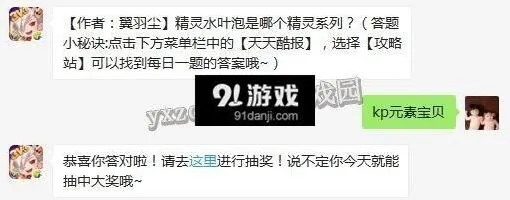 天天酷跑7月5日微信每日一题