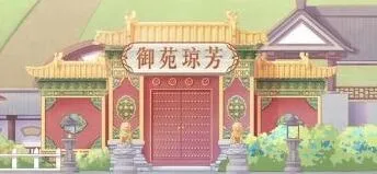 奇迹暖暖御苑琼芳梦入琉璃殿关卡指南