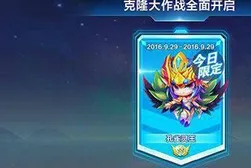天天酷跑孔雀灵王克隆战高分阵容推荐