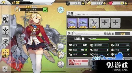 碧蓝航线威尔士亲王强度排行榜解析