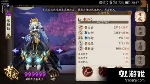 阴阳师络新妇全面攻略 玩法技巧详解