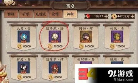 阴阳师商店御魂购买策略