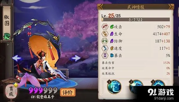 阴阳师手游椒图玩法教学