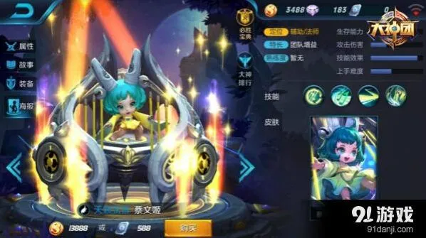 王者荣耀蔡文姬连招技巧