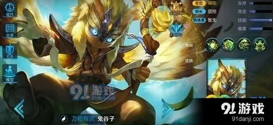 王者荣耀S8鬼谷子辅助出装教程