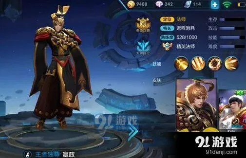 王者荣耀赢政怎么克制教学