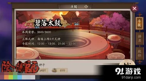 阴阳师椒图兵佣万金油阵容技巧详解