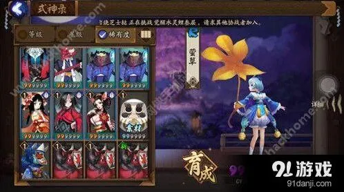 阴阳师萤草御魂推荐 树妖套优缺点