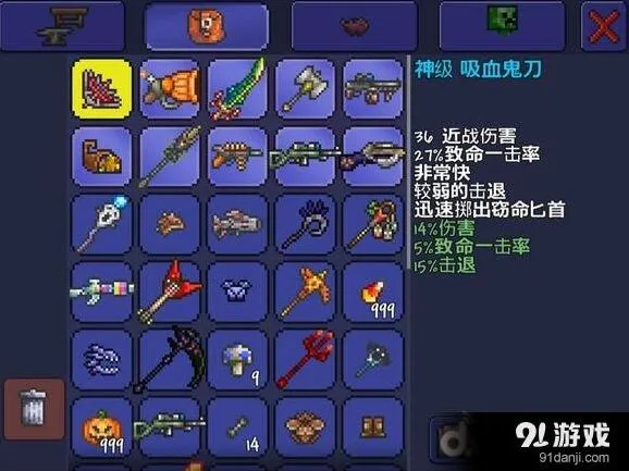 泰拉瑞亚后期近战武器推荐 最强战士武器盘点