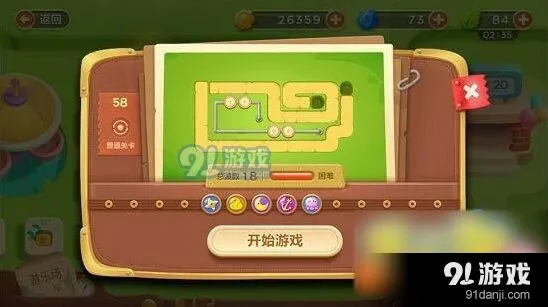 保卫萝卜3游乐场第58关清理教程