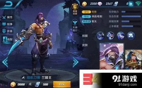 王者荣耀兰陵王收割技巧大全