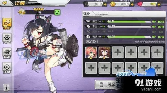 碧蓝航线强化教程 舰娘养成技巧