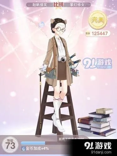 奇迹暖暖第二卷第一章第1关全装备搭配