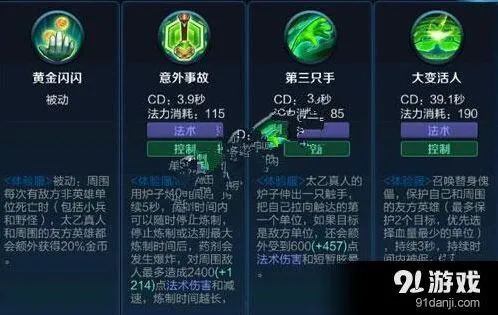 王者荣耀太乙真人出装分享