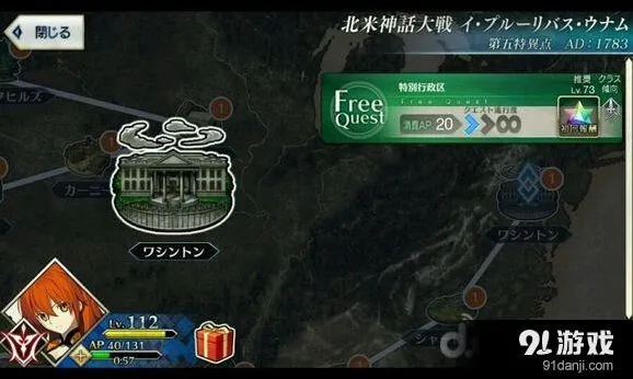 命运冠位指定第五特异点Free-13技巧
