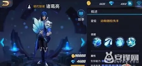 王者荣耀诸葛亮怎么出装 六神装详细教学