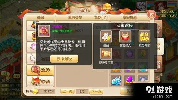 诛仙手游龙腾阵克制机制详解
