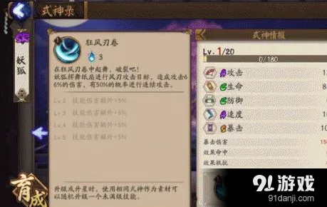 阴阳师妖狐技能评测 妖狐无限连击攻略