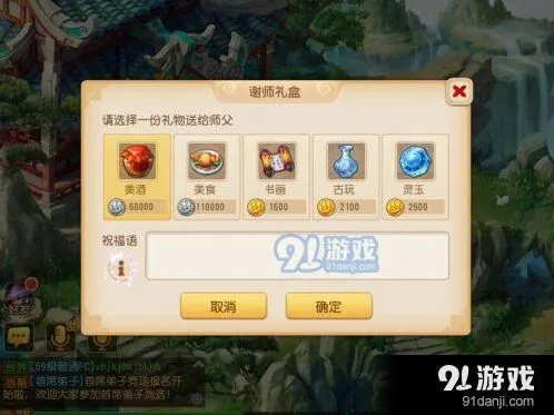 梦幻西游2017教师节活动门派师父奖励