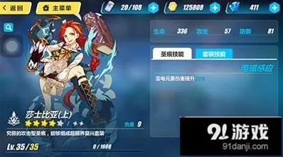 崩坏3圣痕上中下位攻略 搭配与使用技巧详解