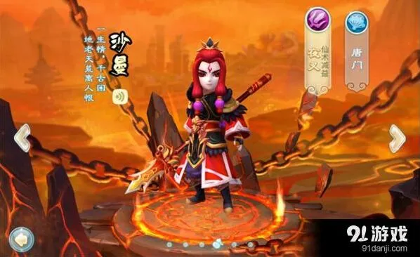 仙剑奇侠传沙曼角色深度解读