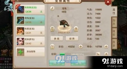 问道宠物亲密度培养心得 复活触发机制分享