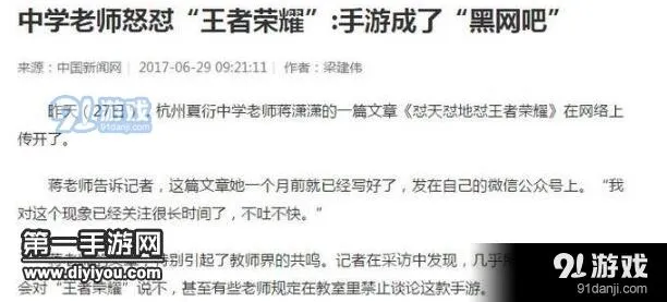 王者荣耀实名制认证流程详解