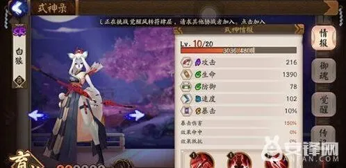 阴阳师手游白狼三尾狐全面对比