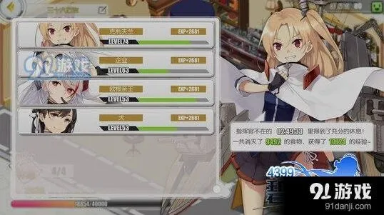 碧蓝航线后宅经验获取完整攻略