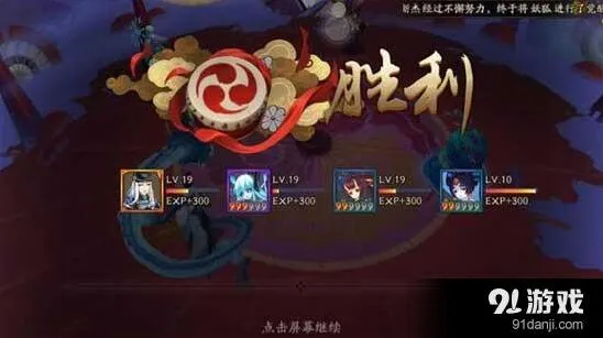 阴阳师酒吞boss攻略技巧 19级剧情任务通关分享