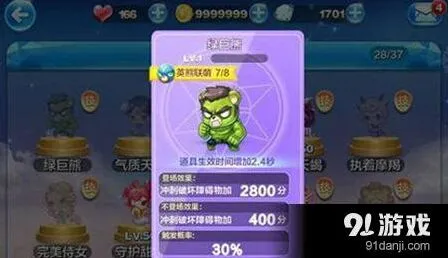 天天酷跑克隆战绿巨熊最强搭配技巧